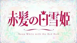 Akagami no Shirayukihime Season 2 Episode 11