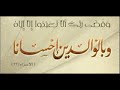 بين السائل والفقيه تجنب الصدام مع الآباء حتى لا نقع في العقوق