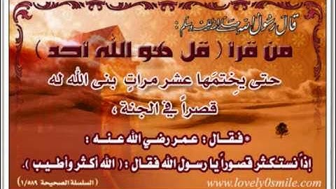 سورة الاخلاص - سعد الغامدي Saad Al-Ghamdi - Surah Al-Ikhlas