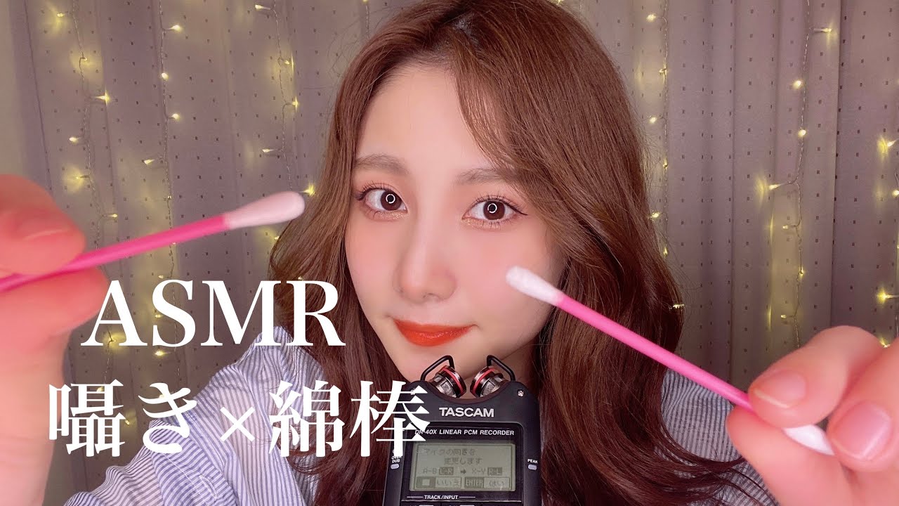 【ASMR】囁き雑談しながら雑な綿棒耳かきします👂🏻おやすみ