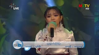 လူပျောက်ကြော်ငြာ - မေသူကျော်