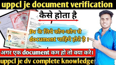 uppcl je document verification कैसे होता है | uppcl dv | je document verification process | dv |