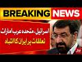 Iran Issues Warning To UAE Over Israel Relations, Mohsen Rezaei Statement | BOL News