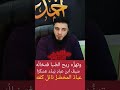 في المديح لابن عمار نصوص الصف الثاني الثانوي بصوت الأستاذ أحمد عيسى دندنها