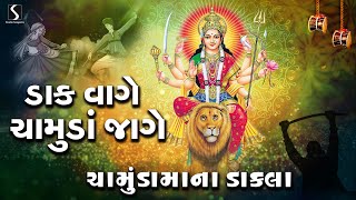 Daak Vaage Chamunda Jaage  Chamund Maa Na Dakla   Album