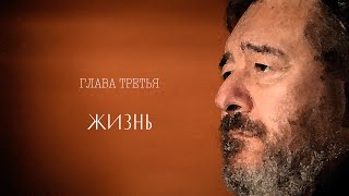 Валерий Николаевич Галендеев Часть III