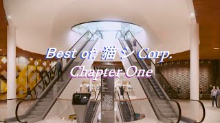 Best of: 猫 シ Corp. (Chapter One: Mallsoft)