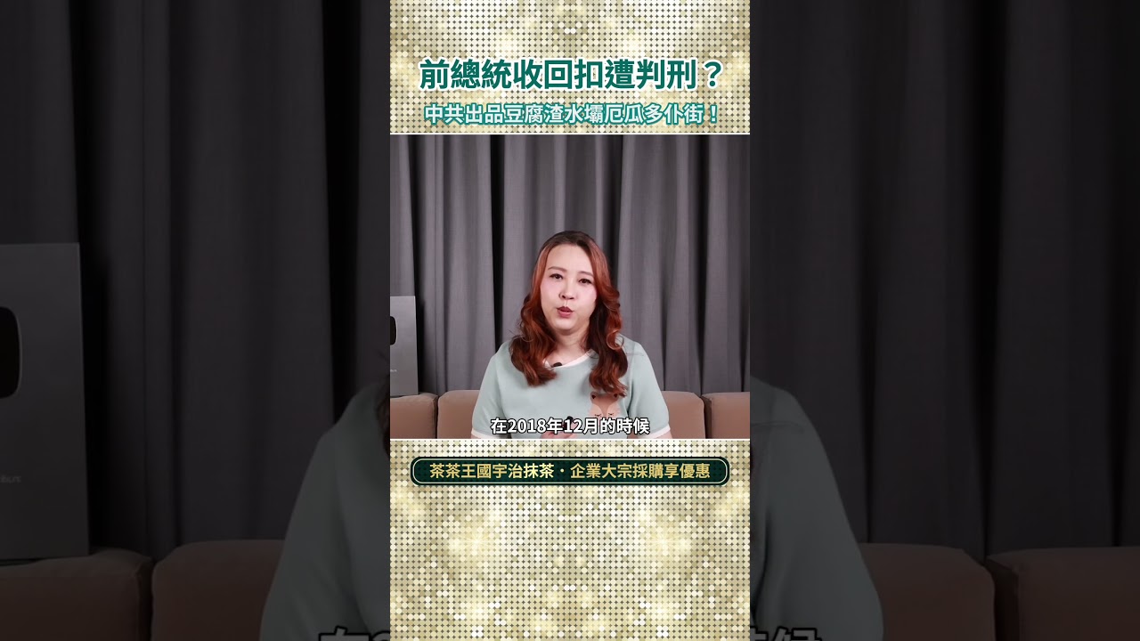 厄瓜多前總統親中收賄遭判刑?中共出品豆腐渣水壩大仆街! 縮圖