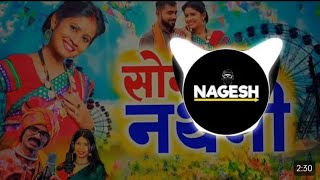 Son Ke Nathni - Dj Nagesh Rjn