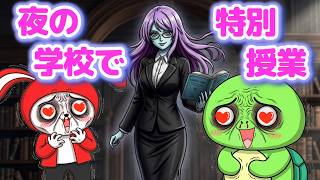 【コント】恐怖の13階段をのぼったら異世界に来て、夜の特別授業が始まったｗｗ　(マイッキー声真似・まいぜん・maizen・アニメ）