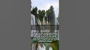 تلاوة مميزة || ﴿ وَٱذۡكُر رَّبَّكَ إِذَا نَسِيت ﴾ || 🎧 القارئ : عبدالمجيد الأركاني