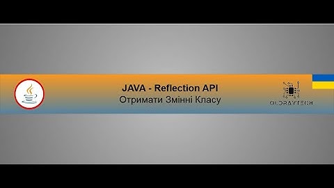 Java: Reflection API - Отримати змінні класу