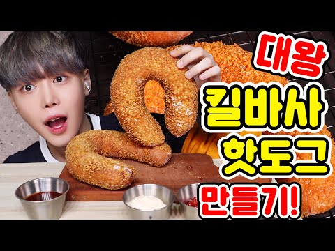 mukbang <strong>SINCOOK</strong>-신쿡