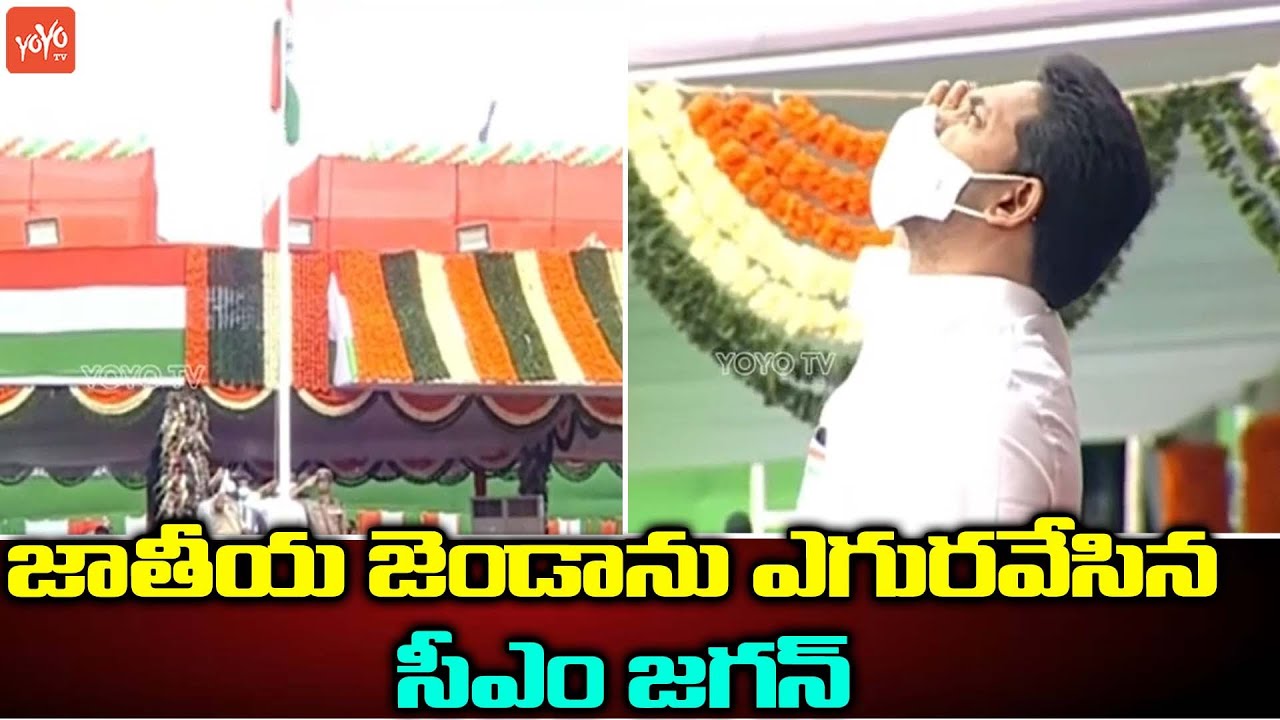 CM Jagan Flag Hoisting at Vijayawada | YS Jagan Independence Day 75th Celebrations | YOYO TV