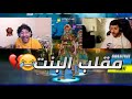 مقلب البنت في شونق مافي ثقة خلاص 