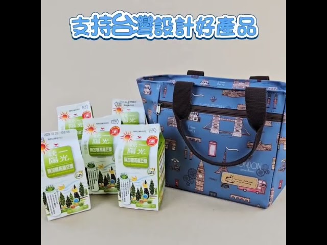 夏日高溫警報！讓它成為妳的行動小冰箱 走出冷氣房，手搖飲不到十分鐘就退冰流汗了嗎？台灣設計優質產品，不必漫長等待，今天訂很快就到！