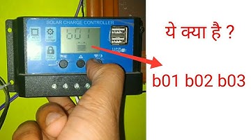What is B1, B2, B3 in solar charge controller | Mohit Sagar | Hindi |
