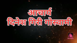 English Spoken Dinesh Goswami