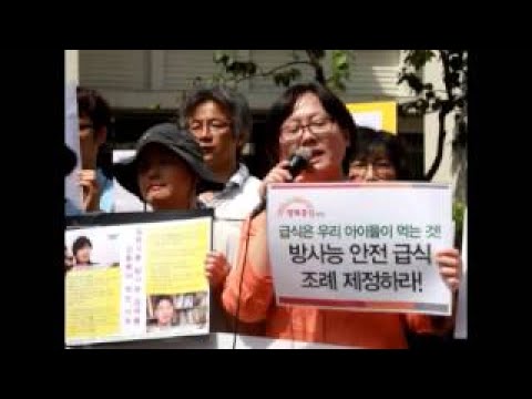 일본 후쿠시마 원전사고로부터 국민의 먹거리 안전을 지켜주지 못하는 한국정부 실망스럽다