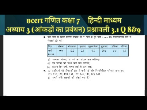 Q 8&9 Ex 3.1 - Data Handling - Chapter 3  - Maths Class 7th - NCERT || गणित कक्षा 7