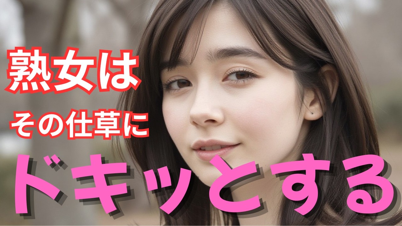 女性がドキッとする50代男性の魅力の出し方5選【プルースト効果・ゲインロス効果】