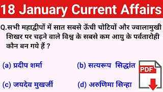 18 January 2019 current affairs//current affairs in hindi//daily current affairs//For all exams