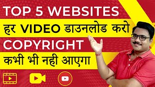 Top 5 Copyright Free Video Download Sites | Hindi | Technical Extension screenshot 2