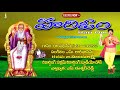 Ramapalli Senu Chekkabajanalu | Hari Om|Jayasindoor Bajanalu Telugu|Kasinanu Kolavandi Chekka Bajana Mp3