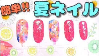 ♡簡単！セルフネイル♡〜マニキュアで夏ネイル〜100均ネイルアイテム購入品&ネイル道具紹介〜