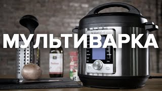 картинка: Как выбрать мультиварку? Какую мультиварку выбрать?