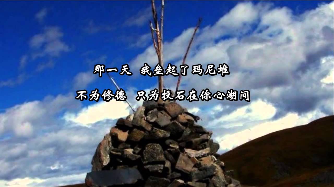 仓央嘉措 那一天 Youtube