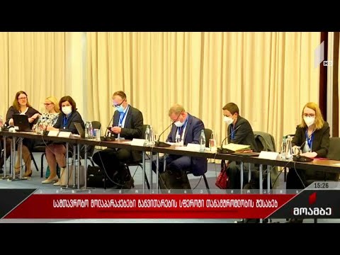 სამთავრობო მოლაპარაკებები განვითარების სფეროში თანამშრომლობაზე