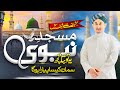 Heart Touching Naat Masjid E Nabawi Ye To Bata Kuch Abdul Basit Hassani Naqshbandi 
