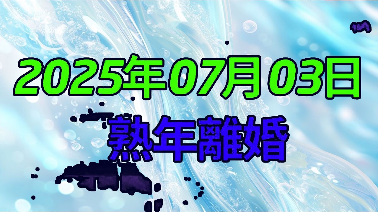【テレフォン人生相談】熟年離婚の危機！「浮気癖」が直らない夫に妻が下す決断