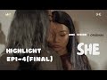 She gl series  highlight ep4 final