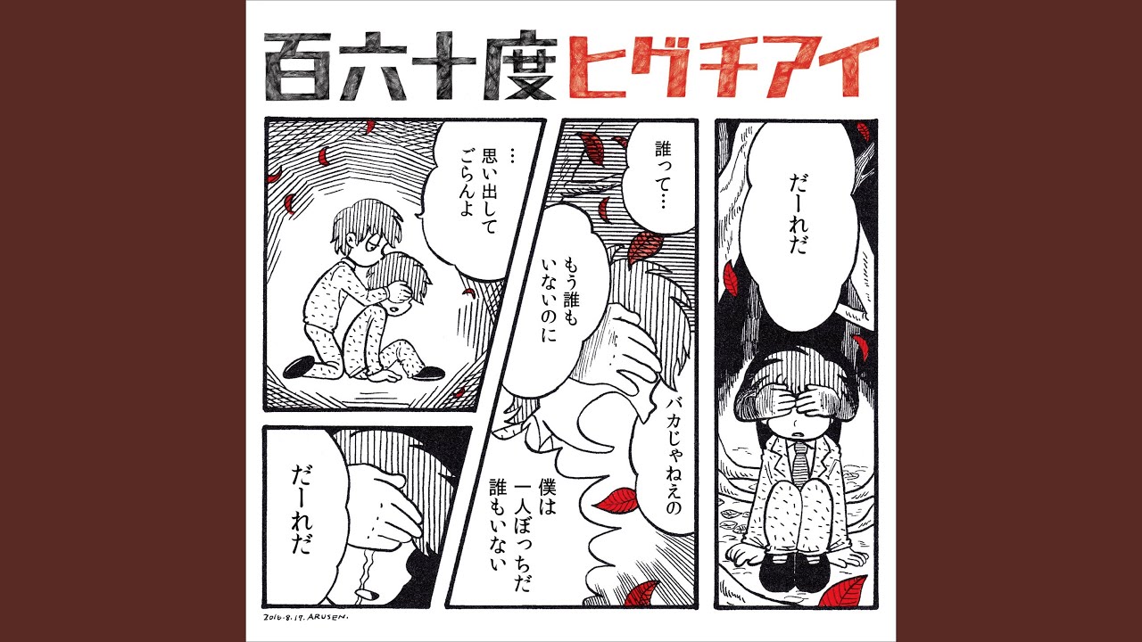 さっちゃん - YouTube