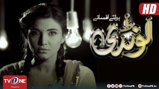 Boltay Afsanay Classics | Londi | TV One Drama