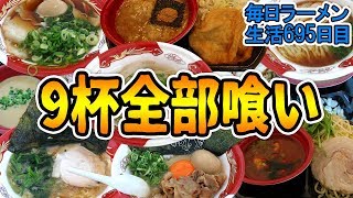 フェスのラーメン全部すすってみた をすする 大つけ麺博 大感謝祭 第1陣【飯テロ】SUSURU TV.第695回