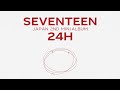 [ETC]SEVENTEEN JAPAN 2ND MINI ALBUM 「24H」 Highlight Medley