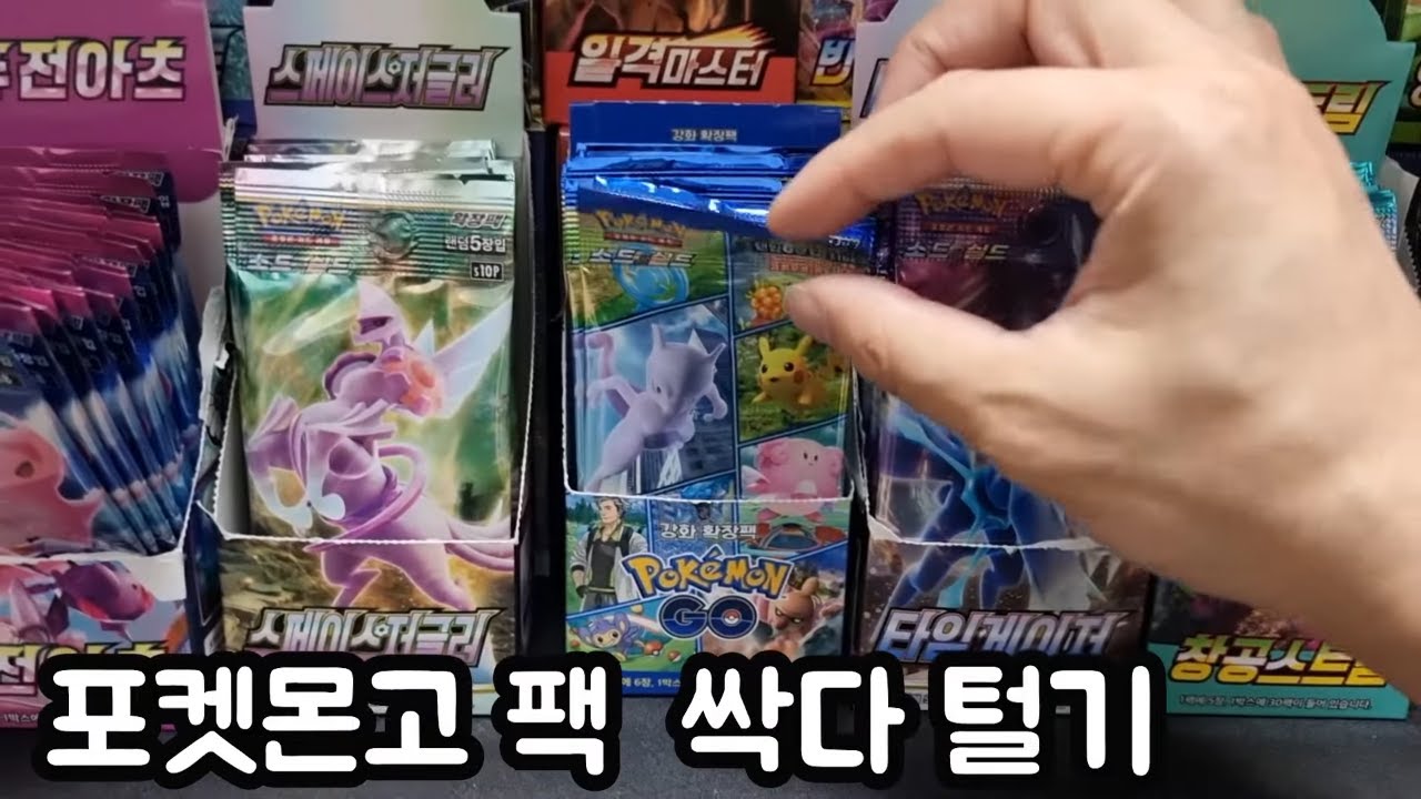 pokemon go booster box opening Japanese Pokemon GO Booster Box main image 0