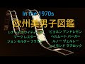 1970年代に人気のあったヨーロッパ美男子俳優のフォトアルバムです。