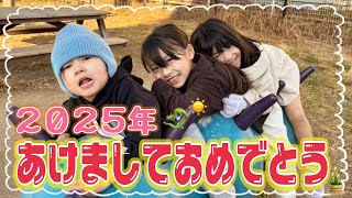 【2025年】ゆうひな家