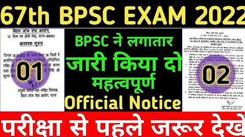 Official Notice out // 67th BPSC EXAM OFFICIAL NOTICE 2022 //BPSC CDPO EXAM 2022