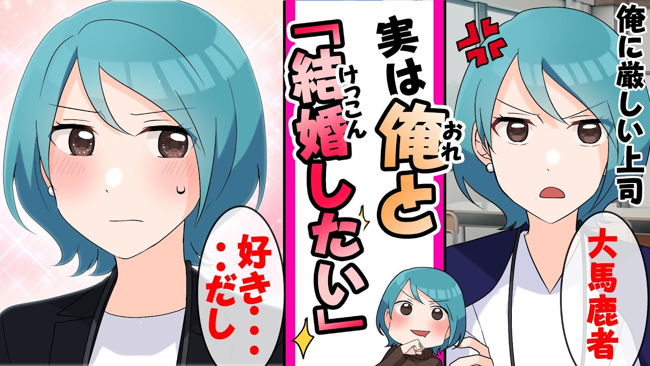 【漫画】親が再婚し俺に厳しい上司と無能な俺が義姉弟になったら上司が家では可愛すぎる