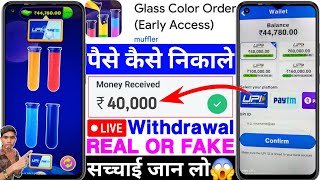 Glass Color Order App Real Or Fake |Glass Color Order Game Withdrawal |Se Paise Kaise Nikale |Review screenshot 4