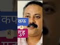 Cough #yt #healthdrink #rajivdixit #ayurved #health #motivation #traditional #bharat #herbs #shorts