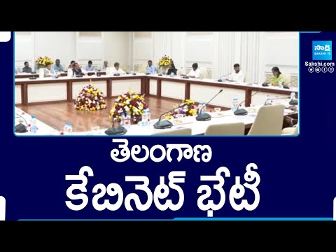 కేబినెట్ సమావేశం | Telangana Cabinet Meeting | CM Revanth Reddy |@SakshiTV - SAKSHITV