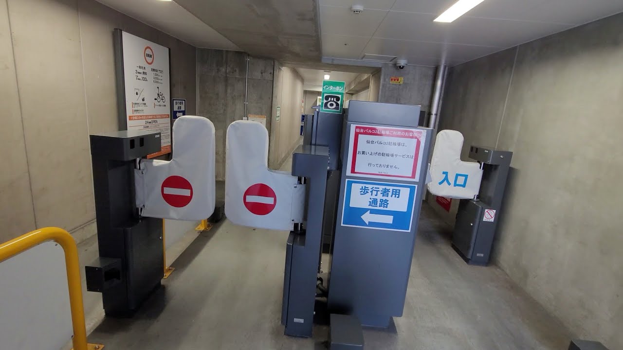 【ここにもあった！】PARCO2(パルコ2) 駐輪場 アマノ製駐車券