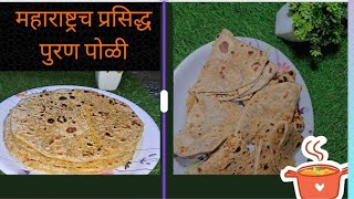 Puran Poli Recipe - Maharashtrian Pooran Poli - Sweet Puran Poli - Tel Poli