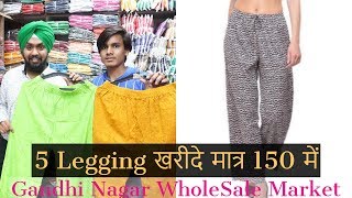Palazzo Pants, Leggings,Plazo, Salwar, Jeggings, Chicken Palazzo, Wholesale Market, Cheap Price